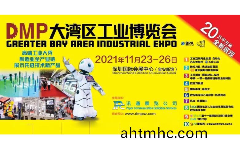 2021DMP工愽會(hui)即(ji)將(jiang)盛大開啟，力塑在10號館10R19等妳！