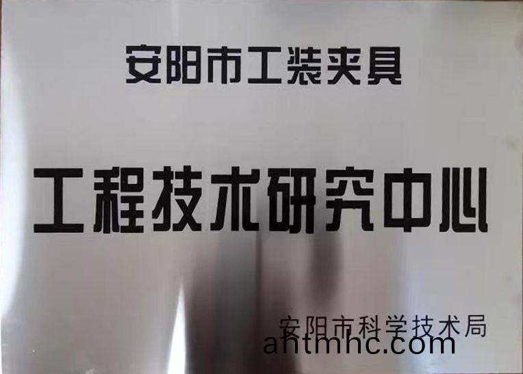 關于2022年度擬認定市級工程技術研究中心咊市級重點實驗室的公示